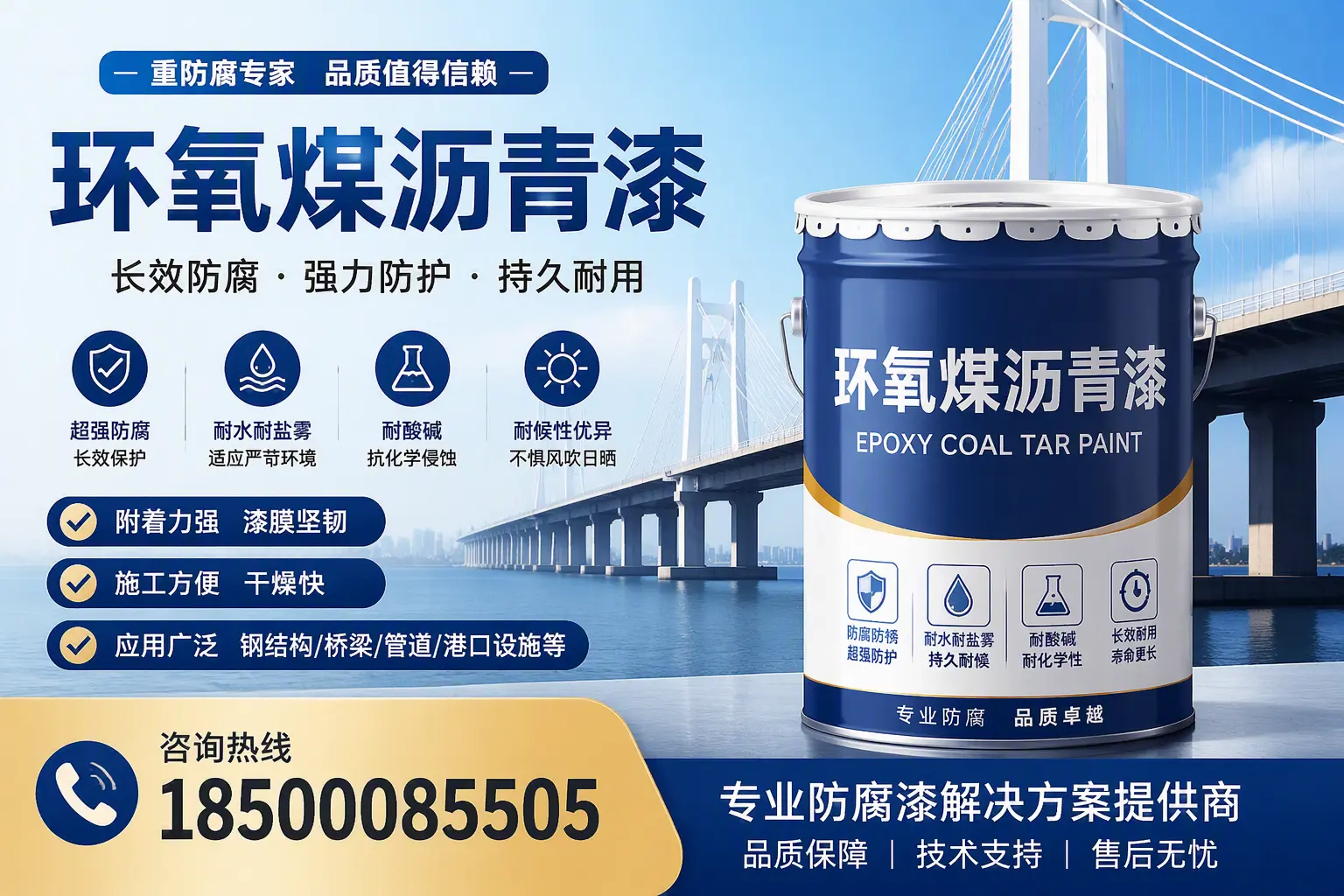 环氧煤沥青漆的使用寿命与维护建议，适合贺州的方案